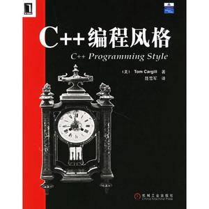 C++编程风格