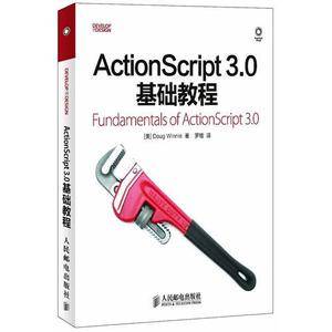 ActionScript 3.0基础教程