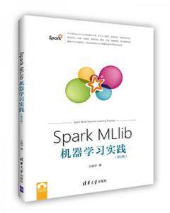 Spark Mlib机器学习实战