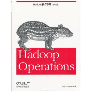 Hadoop操作手册