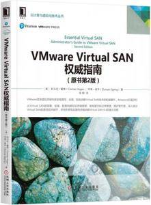 VMware Virtual SAN权威指南（原书第2版）