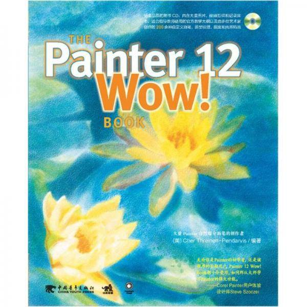 THE Painter 12 Wow!BOOK