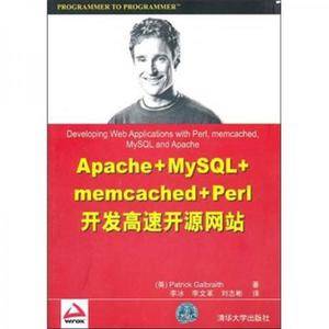 VIP-Apache+MySQL+memcached+Perl开发高速开源网站