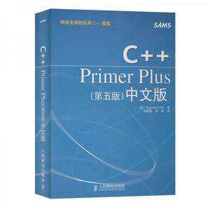 C  Primer Plus  中文版