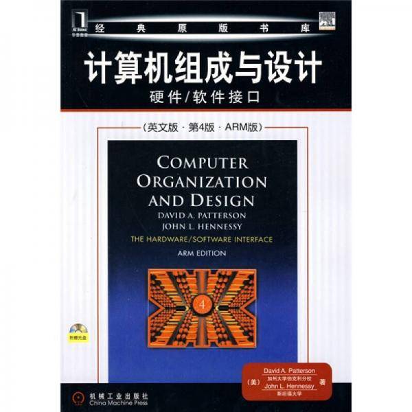 计算机组成与设计：硬件/软件接口 1碟