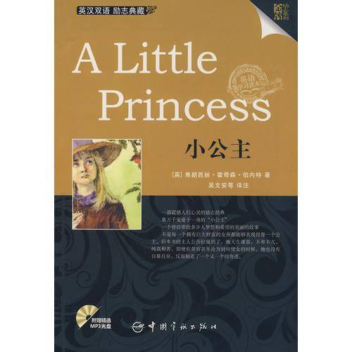 英汉对照 金牌励志系列 A Little Princess 小公主
