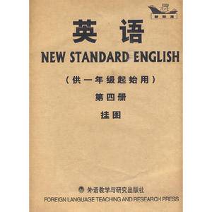新标准英语供一年级起始用第四册教学卡片