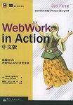 WebWork in Action中文版