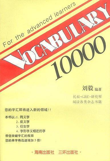 VOCABULARY 10000