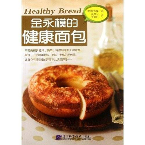 金永模的健康面包
