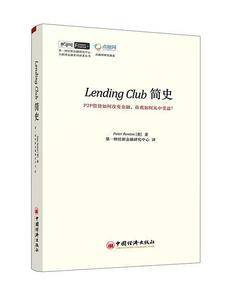 Lending Culb 简史:P2P借贷如何改变金融，你我如何从中受益？