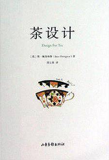 独特な 【送料無料】 短冊。村田春海。江戸時代国学者。大正时期は大茶