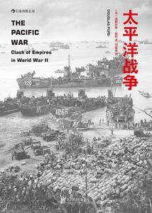 太平洋战争：全景呈现残酷太平洋之战、英美档案馆解密资料