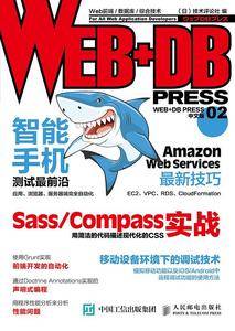 WEB+DB PRESS 中文版.02