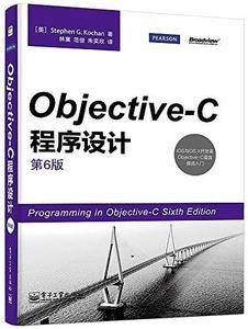 Objective-C程序设计