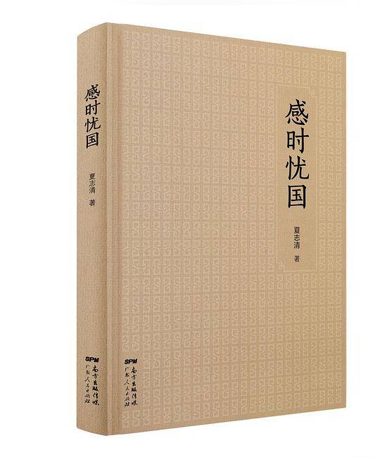 世界华文大家经典系列：丛书汇集了全世界华文学术、文学、艺术大家的经典著作，既有大家的作品精选集，也有新完成的专著