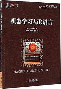 机器学习与R语言