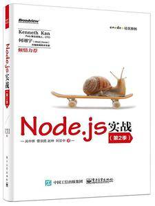 Node.js实战（第2季）