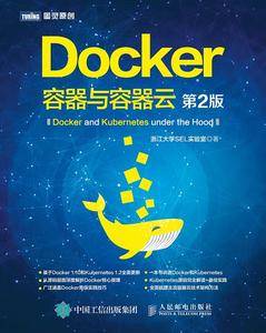 Docker——容器与容器云（第2版）