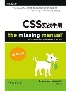 CSS 实战手册