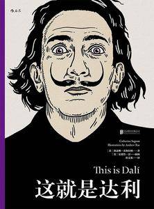 这就是达利：This is Dalí