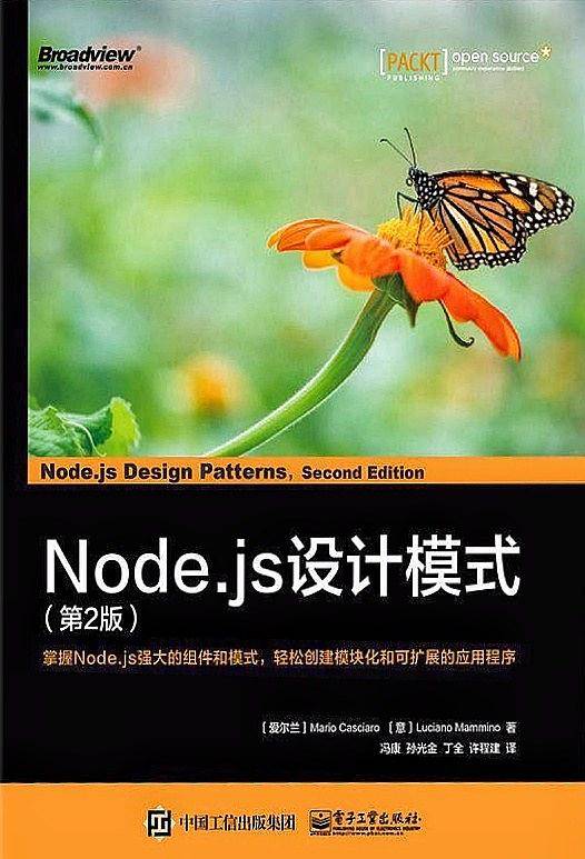 Node.js设计模式