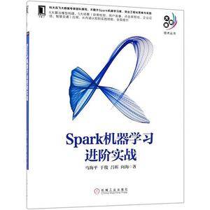 Spark机器学习进阶实战/大数据技术丛书