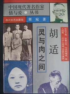 中国现代著名作家情与爱丛书