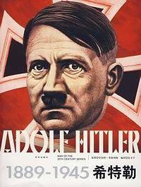 希特勒——二十世纪风云人物