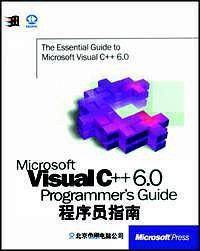 MICROSOFT VISUALC++6.0 PROGRAMMER’S GUIDE程序员指南