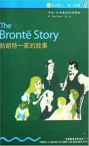 书虫·牛津英汉双语读物：勃朗特一家的故事