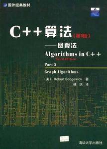 C++算法