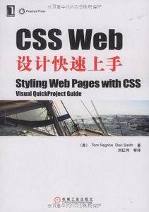 CSS Web设计快速上手