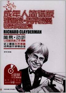 成年人简谱版理查德·克莱德曼钢琴作品全集+CD
