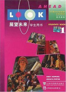展望未来英语教程：学生用书