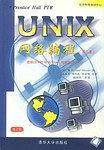 UNIX网络编程（第1卷）