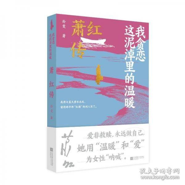 红色印记：新民主主义革命的文物故事