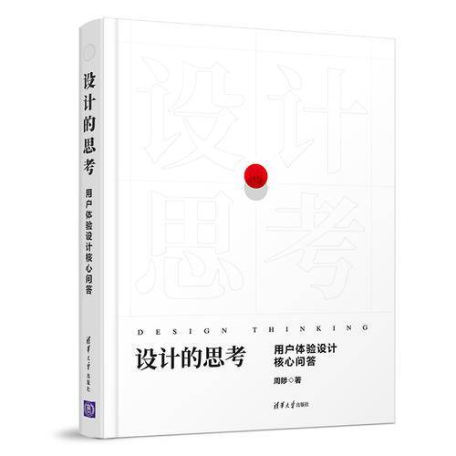 设计的思考