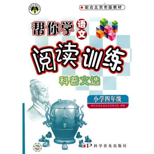 小学四年级
