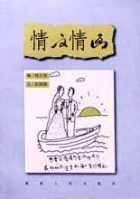 情文情画