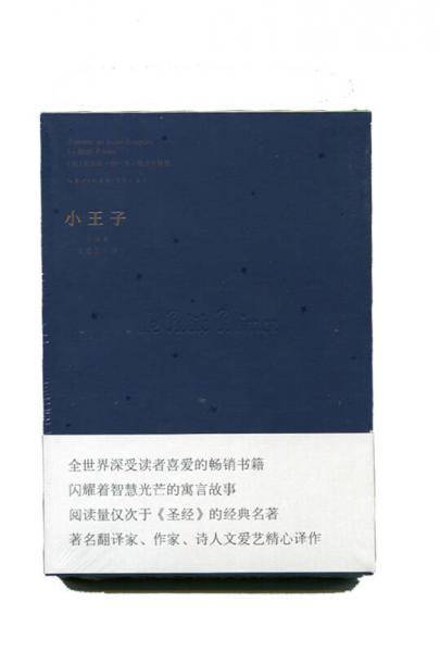小王子