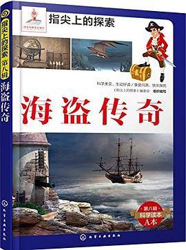 指尖上的探索--海盗传奇(附显隐卡)