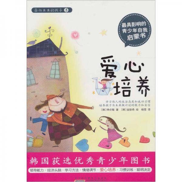 中小学生万有文库