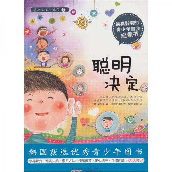 中小学生万有文库
