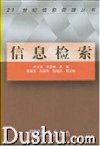 信息检索