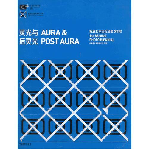 灵光与后灵光 Aura & Post Aura