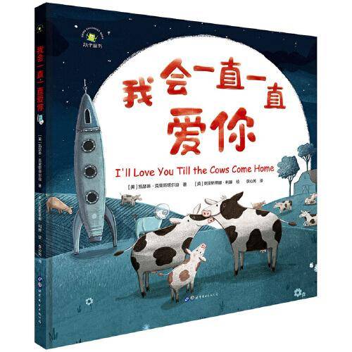 我会一直一直爱你
