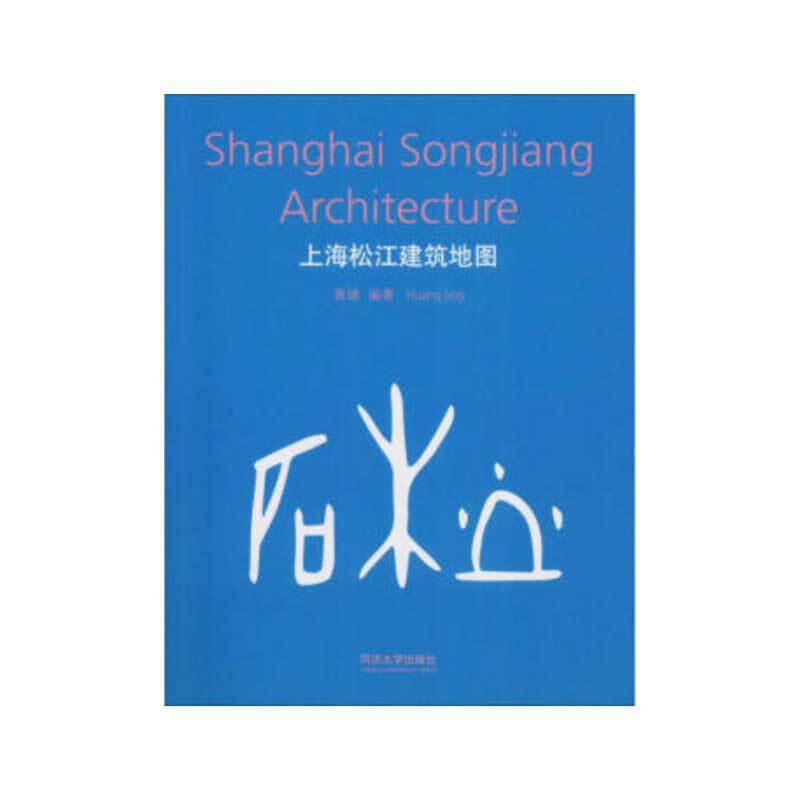 上海松江建筑地图