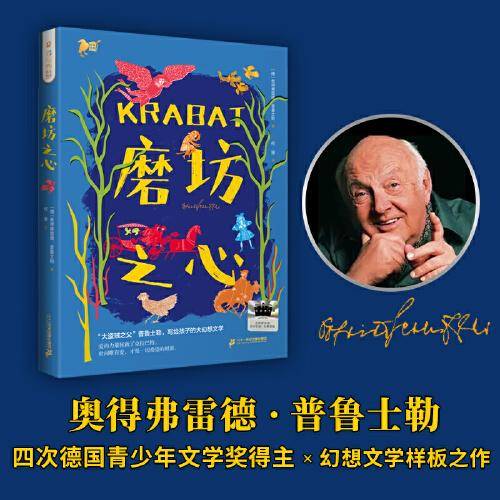 2025年百班千人暑期书目六年级 磨坊之心