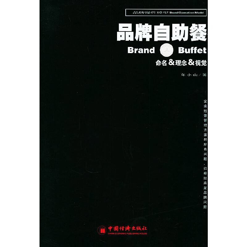命名、理念、视觉